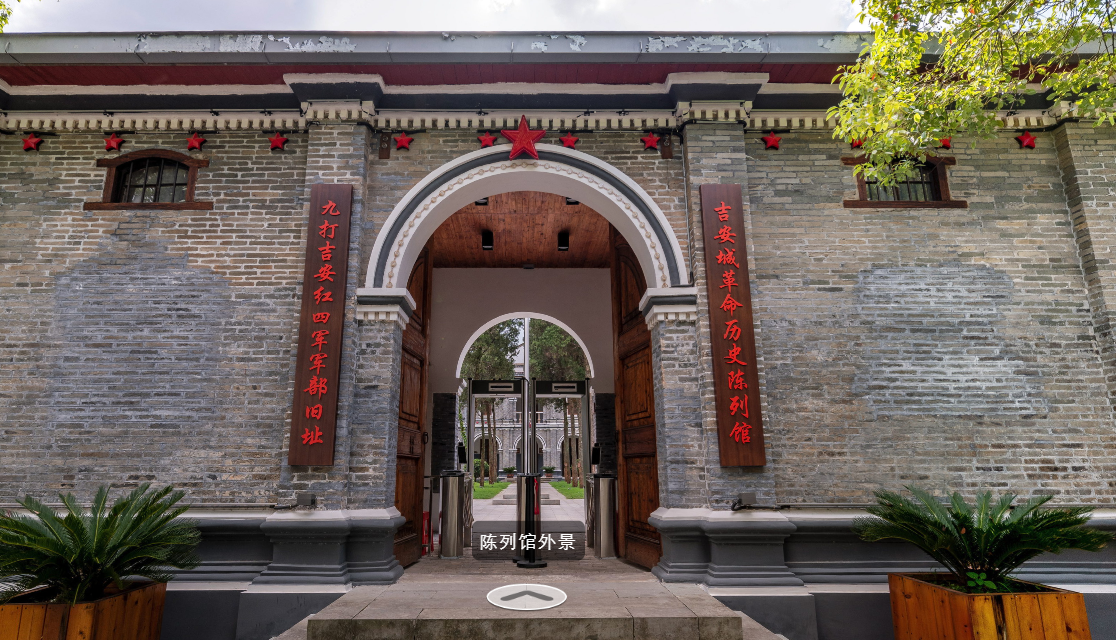 吉安革命历史陈列馆